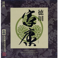 家康