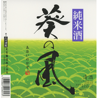 葵の風