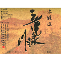 竜泉寺川