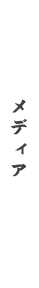 ���f�B�A