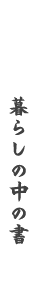��炵�̒��̏�