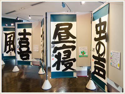 大字創作展の風景2016年その3