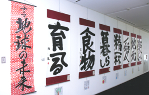 大字創作展の風景2010年その1