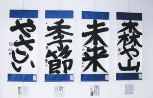 大字創作展の風景2010年その2