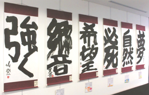 大字創作展の風景2011年その2