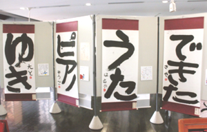 大字創作展の風景2011年その4