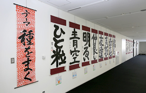 大字創作展の風景2012年その1