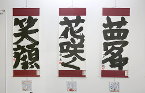 大字創作展の風景2012年その2