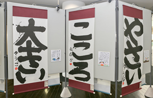 大字創作展の風景2012年その4