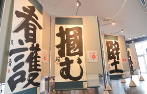 大字創作展の風景2014年その2