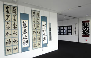 大字創作展の風景2014年その4