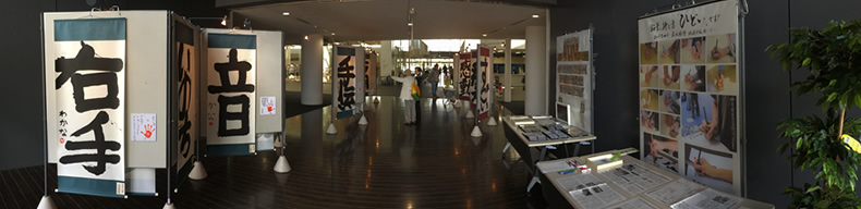 大字創作展の風景2014年その5