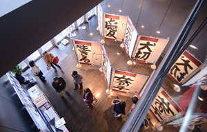大字創作展の風景2015年その4