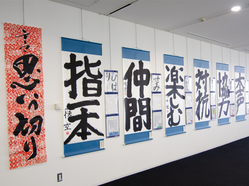 大字創作展の風景2021年その5