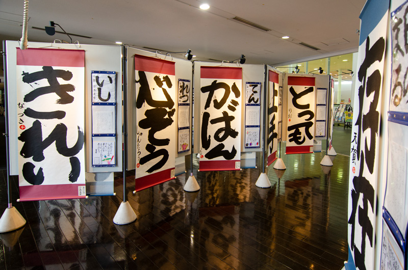 大字創作展の風景2022年その3