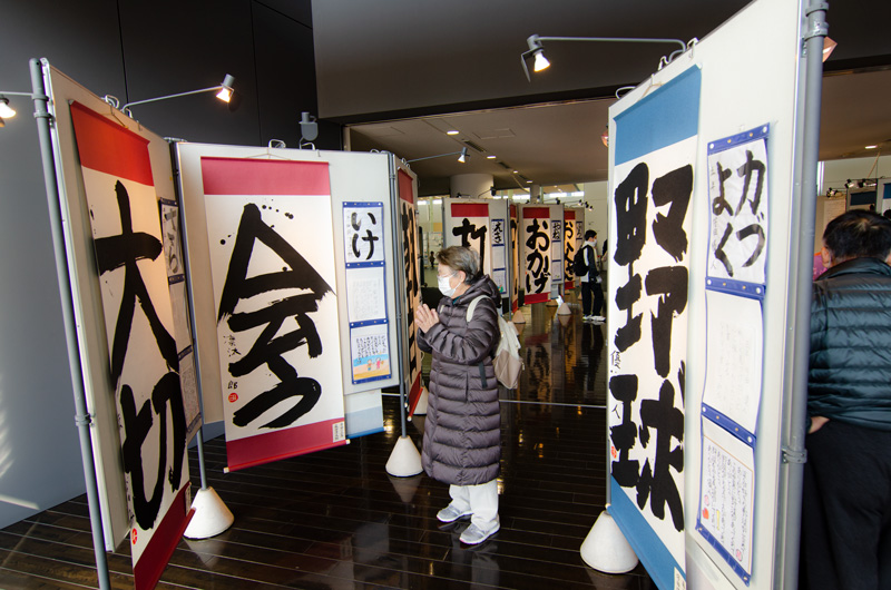 大字創作展の風景2022年その2