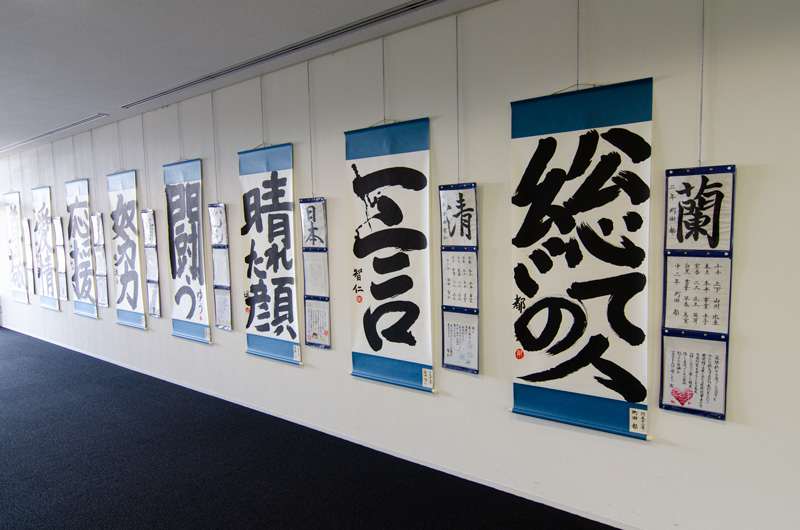 大字創作展の風景2022年その6