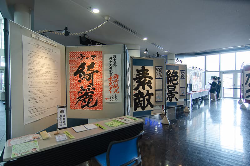 大字創作展の風景2023年その1