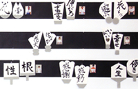 わらべ展26団扇その2