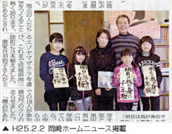 岡崎ホームニュース 僕たちは忘れない 震災「桜ライン」の立札書き