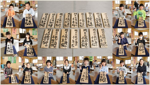 明日は我が身の千年桜「桜ライン」立て札揮毫井田教室