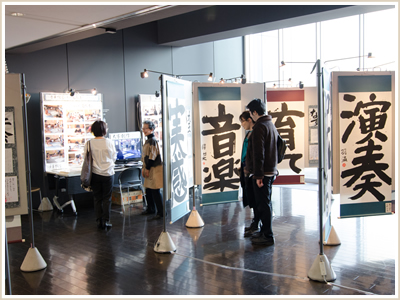 大字創作展の風景2018年その4