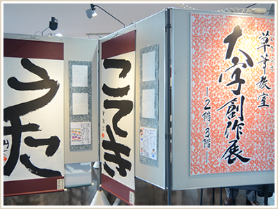 大字創作展の風景2019年その2